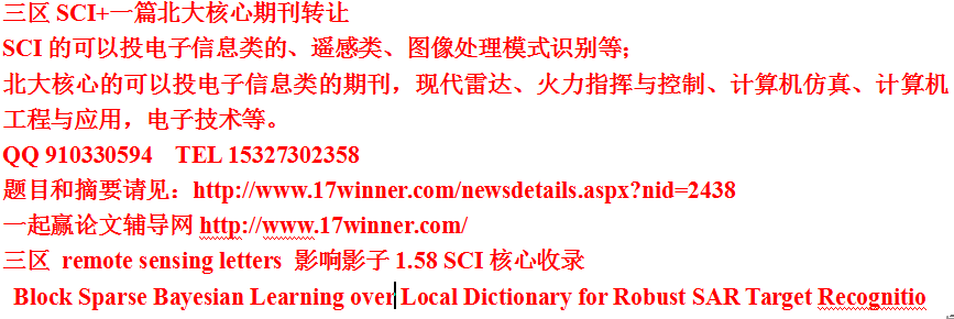 自动化或模式识别方向短审稿周期、开源的sci论文