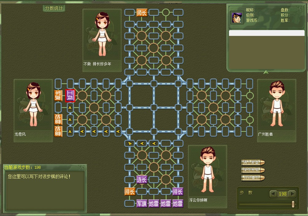 休闲灌水 木虫清泉 四国军棋 这个可真是惨胜啊 [ 来自科研家族 珊瑚