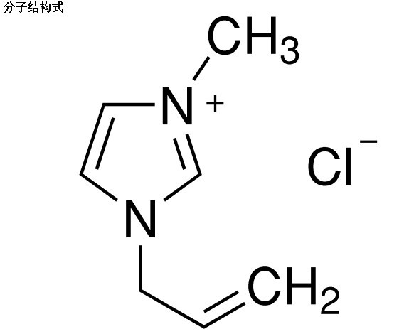 咪唑基结构式图片图片