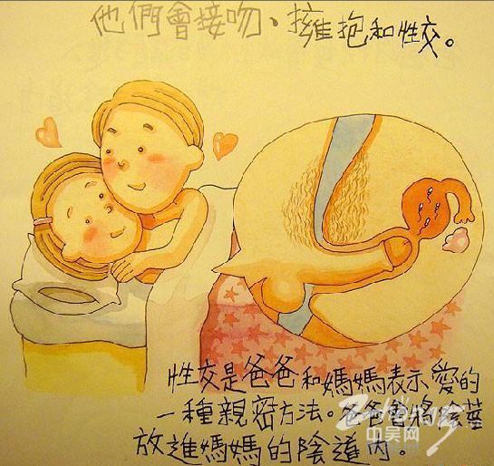 ████香港幼儿园的性教育教材!█████