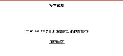 十大杰出青年评选投票(30号截止)